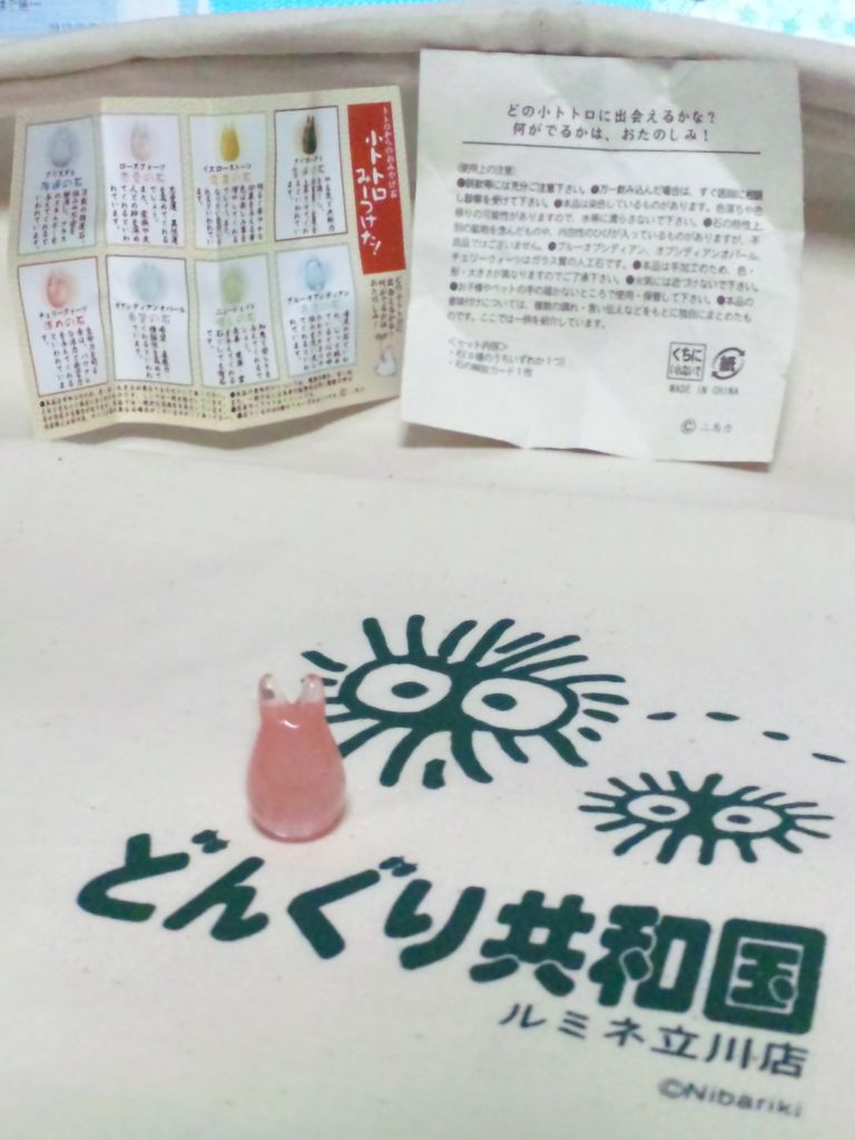 Moomin Shop どんぐり共和国 立川大好きっ あおい