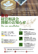 あおいチラシ1月完成版