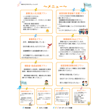 SNS投稿用 裏面