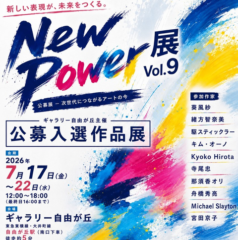 NewpowerVol9修正