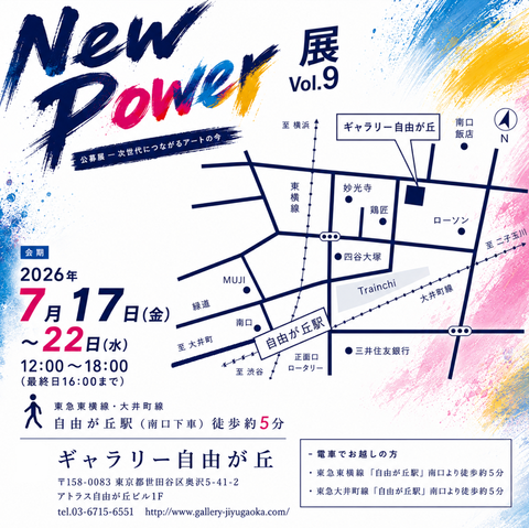 NewPwr9ura