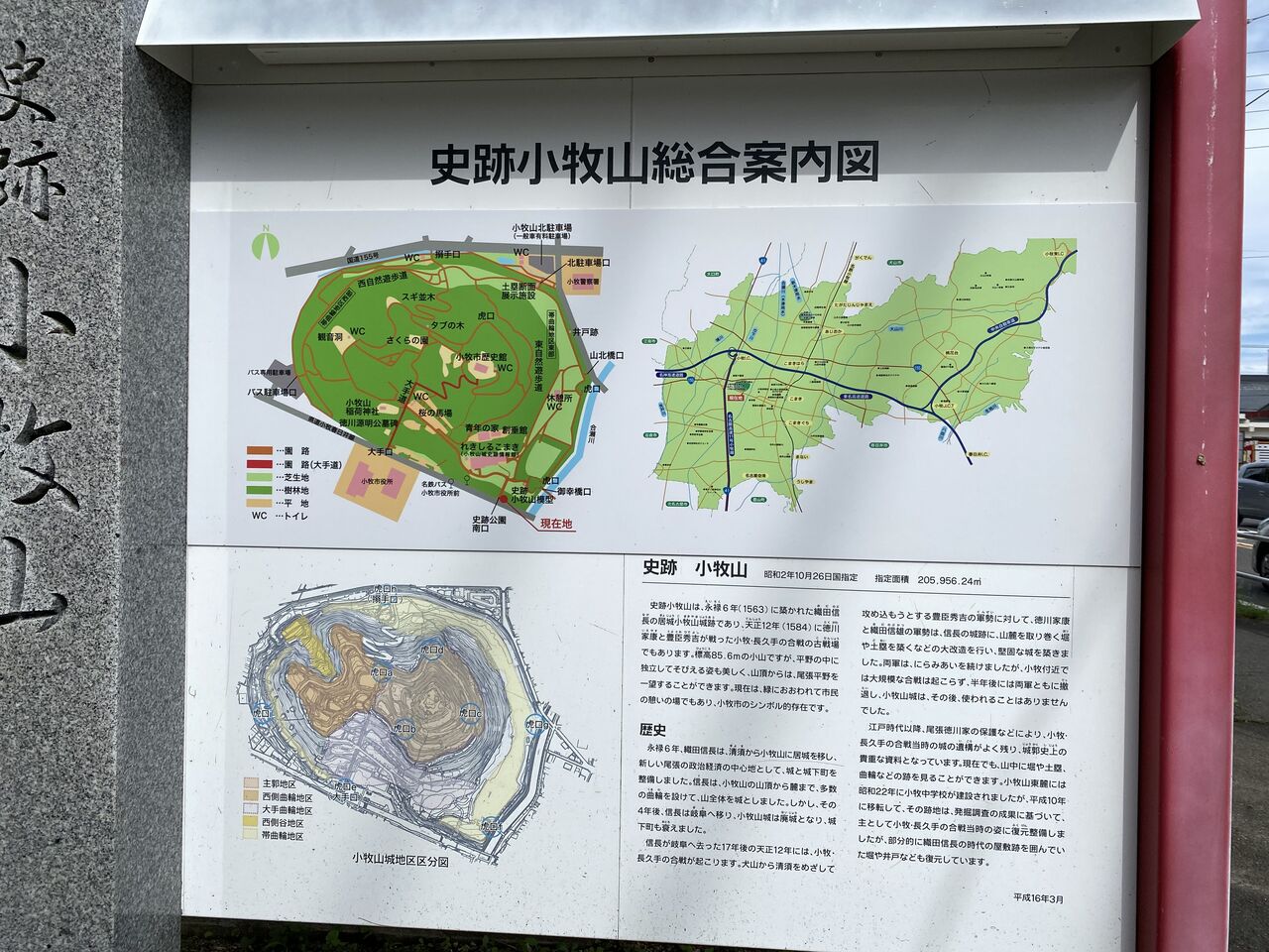 小牧城に行きました Art Space Aoisha