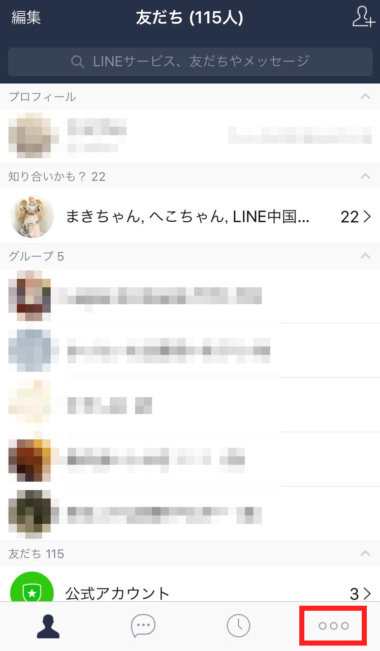 先 送る 連絡 line