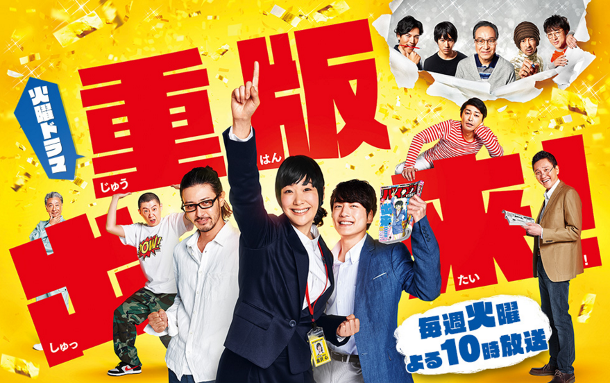 人生観を変える名言 5選 テレビドラマ 重版出来 感動のシーンと共に フジアキ雑貨店