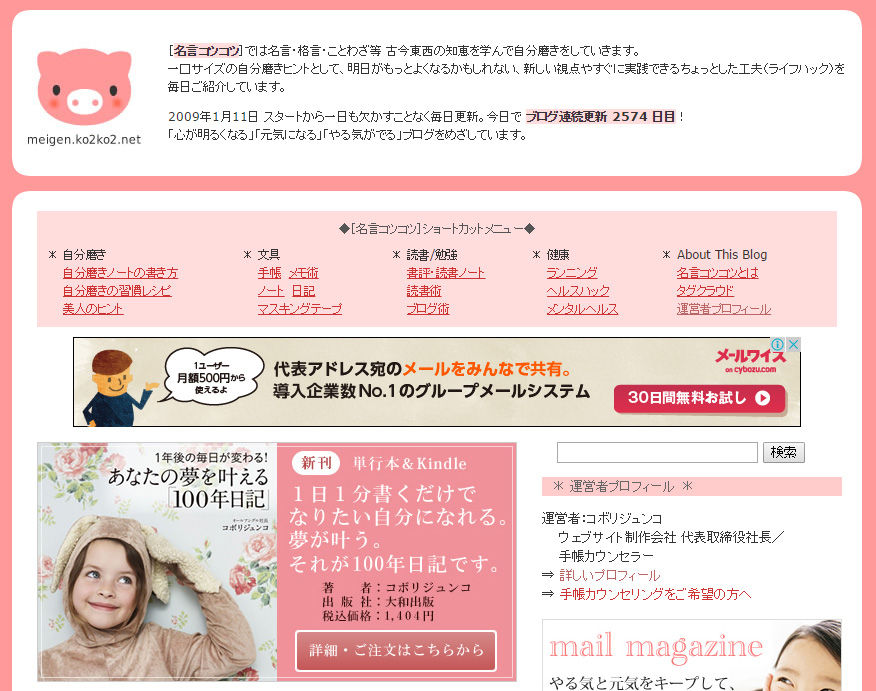 3選 朝見ると元気になる 活力をあたえてくれるブログたち フジアキ雑貨店 3選 朝見ると元気になる 活力をあたえてくれるブログたち フジアキ雑貨店