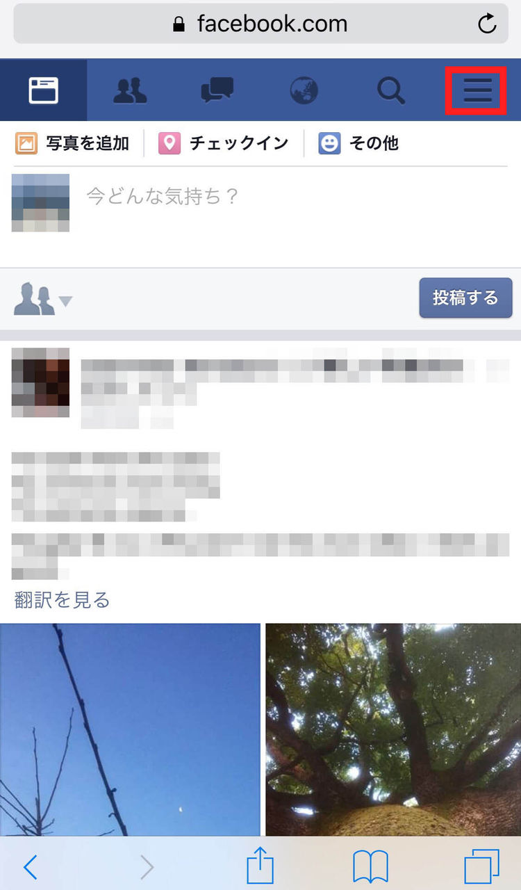 メールで簡単に Line と Facebook 連絡先を教える方法 フジアキ雑貨店