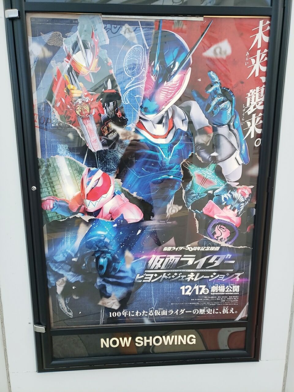 映画 仮面ライダー ビヨンドジェネレーションズを観てきました 微ネタバレ 小鳥遊 蒼の日記blog 映画 仮面ライダー ビヨンドジェネレーションズを観てきました 微ネタバレ 小鳥遊 蒼の日記blog