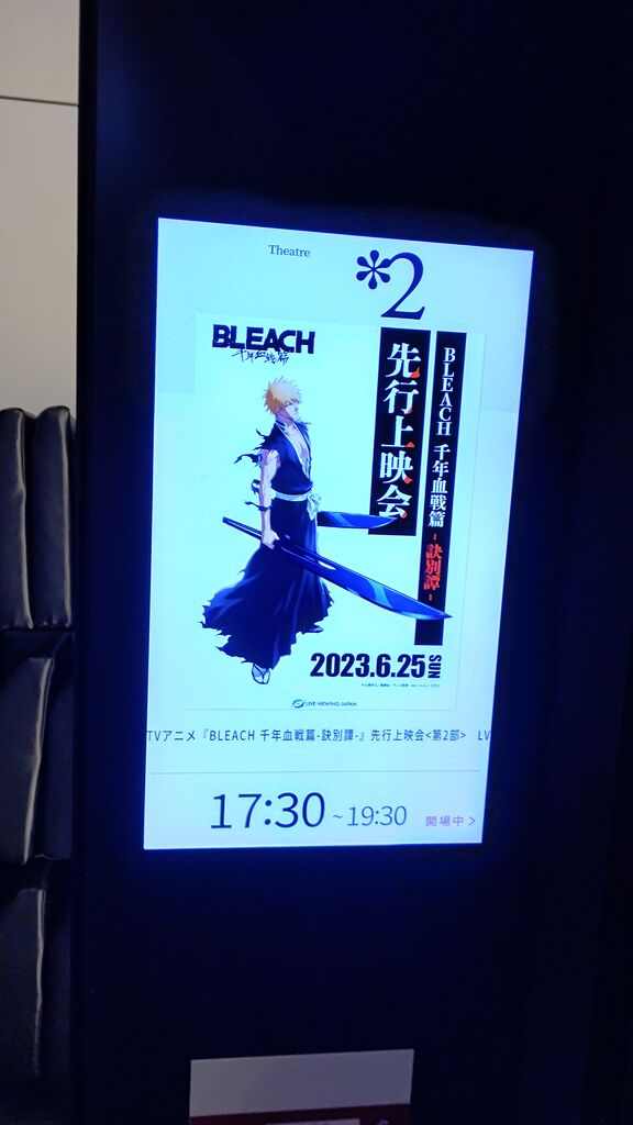 BLEACH 千年血戦篇先行上映会 klub outsideFC限定ポストカード | www