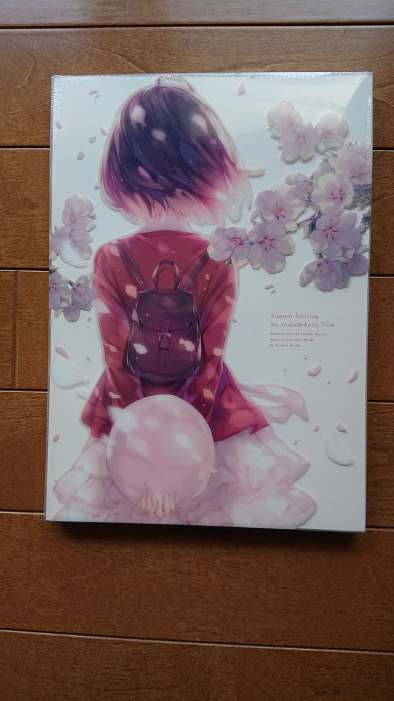 冴えない彼女の育てかた Fine 芳川葵の徒然記