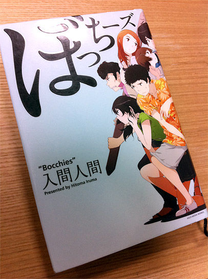 エネループで非常用ledライト ぼっちーズ S K式