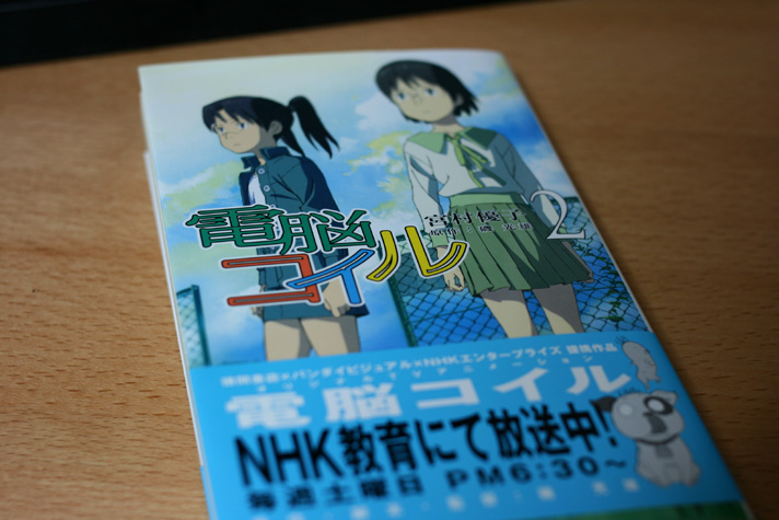 電脳コイル S K式 電脳コイル S K式