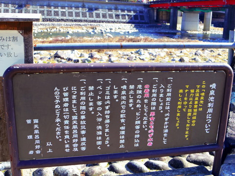 フモフモさん お散歩ブログ 下呂温泉