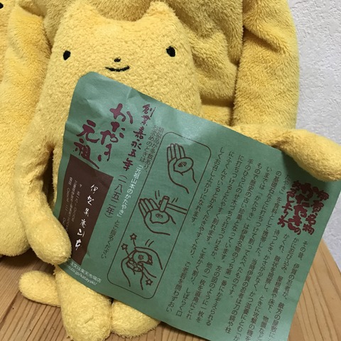 フモフモさん お散歩ブログ 三重県伊賀地方名物 かたやき