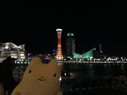 フモフモさん お散歩ブログ 神戸巡り