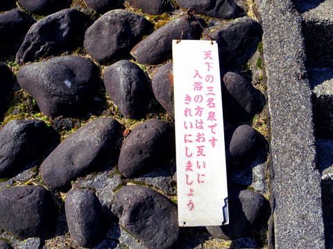 フモフモさん お散歩ブログ 下呂温泉