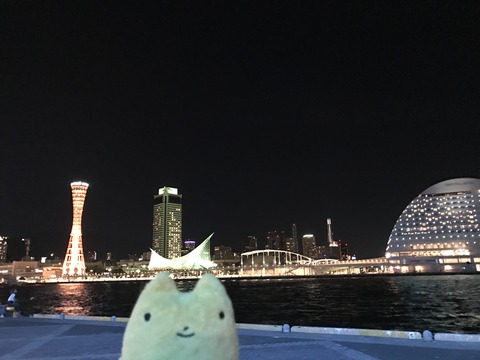 フモフモさん お散歩ブログ 神戸巡り