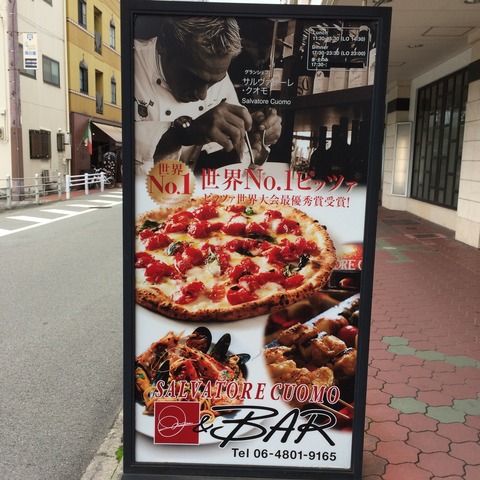 フモフモさん お散歩ブログ サルヴァトーレクオモ
