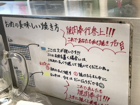 フモフモさん お散歩ブログ 京都 焼肉 アジェ ホルモン