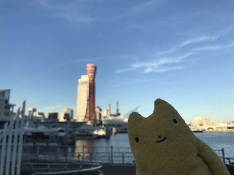 フモフモさん お散歩ブログ 神戸巡り