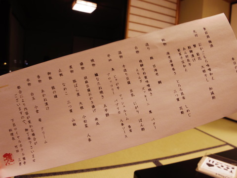 フモフモさん　お散歩ブログ　下呂温泉