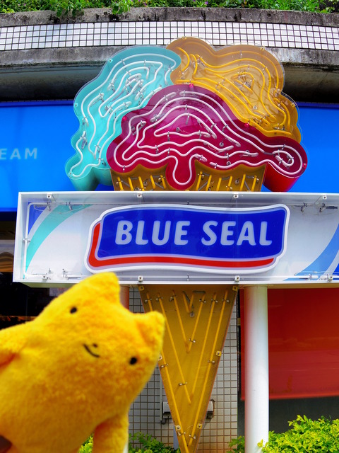 フモフモさん お散歩ブログ ブルーシール