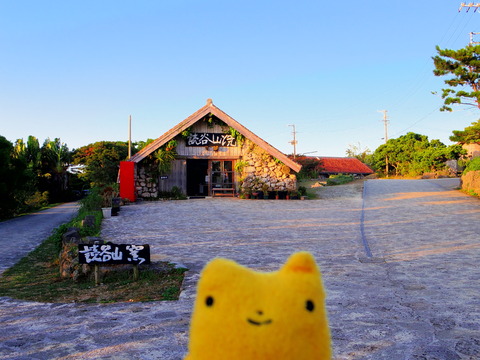 フモフモさん 沖縄ブログ 沖縄 やちむんの里