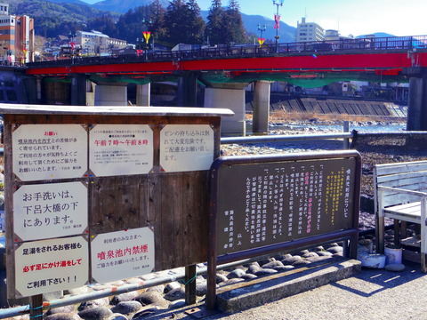 フモフモさん お散歩ブログ 下呂温泉