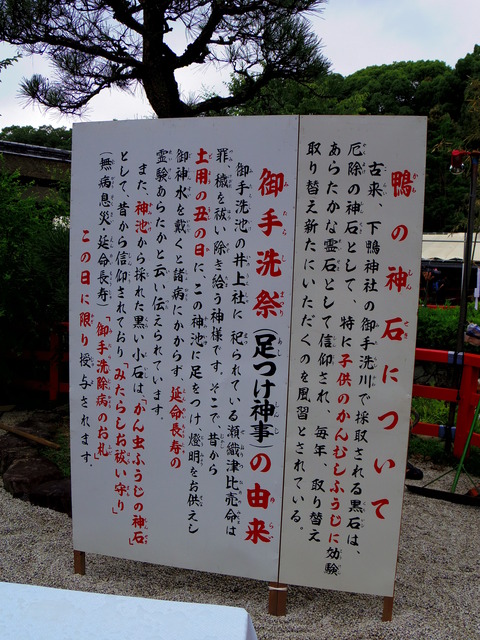 フモフモさん　お散歩ブログ　下鴨神社　世界遺産　みたらし祭