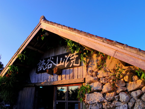 フモフモさん 沖縄ブログ 沖縄 やちむんの里