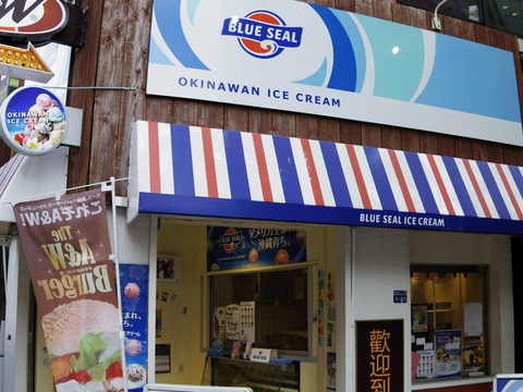 フモフモさん お散歩ブログ ブルーシール