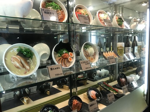 フモフモさん お散歩ブログ ラーメンたろう