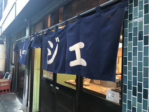 フモフモさん お散歩ブログ 京都 焼肉 アジェ ホルモン