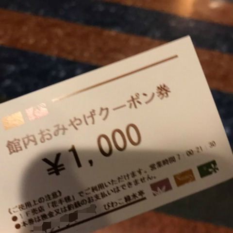 フモフモさん　お散歩ブログ　びわこ緑水亭　温泉