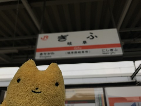 フモフモさん　お散歩ブログ　下呂温泉