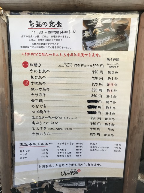 フモフモさん お散歩ブログ ひもの野郎