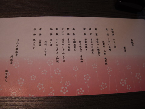 フモフモさん お散歩ブログ びわこ緑水亭 温泉