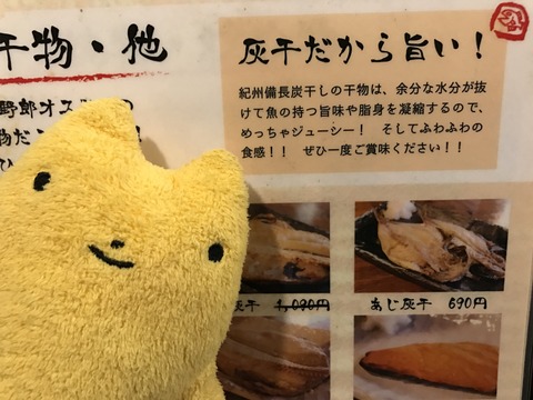 フモフモさん お散歩ブログ ひもの野郎