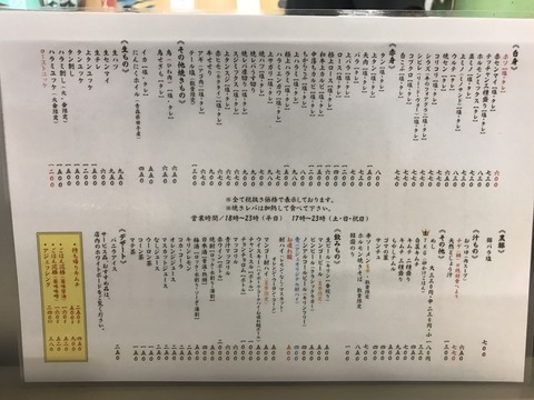 フモフモさん お散歩ブログ 京都 焼肉 アジェ ホルモン