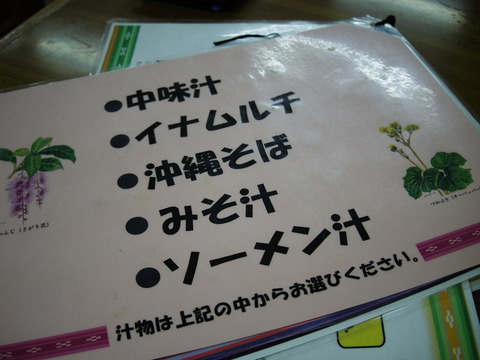 フモフモさん お散歩ブログ 沖縄家庭料理