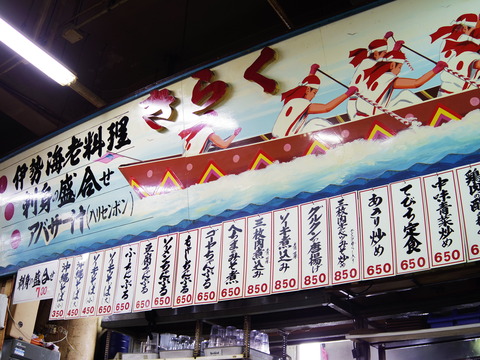 フモフモさん　お散歩ブログ　第一牧志公設市場