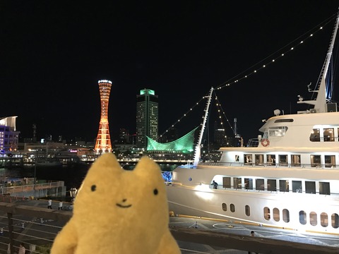 フモフモさん お散歩ブログ 神戸巡り