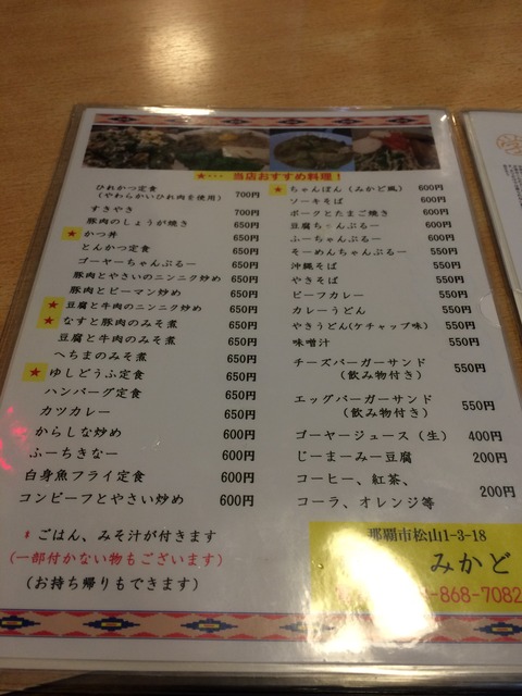 フモフモさん　お散歩ブログ　沖縄の食堂