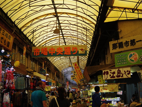 フモフモさん　お散歩ブログ　第一牧志公設市場