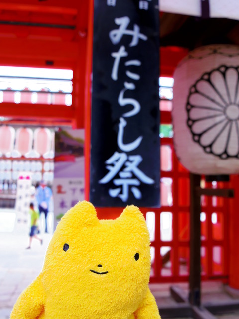 フモフモさん　お散歩ブログ　下鴨神社　世界遺産　みたらし祭