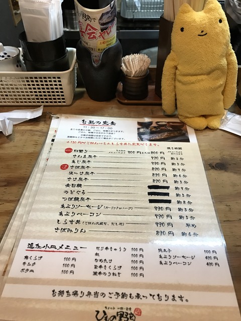 フモフモさん お散歩ブログ ひもの野郎