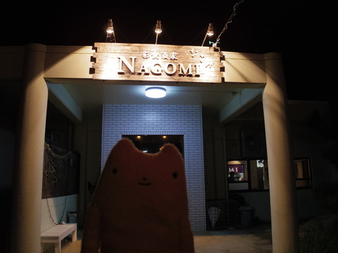 フモフモさん　お散歩ブログ　沖縄　