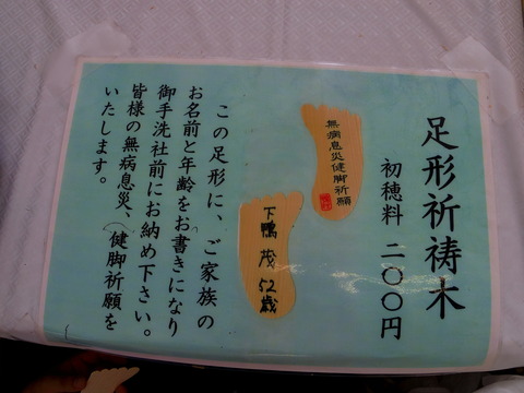 フモフモさん　お散歩ブログ　下鴨神社　世界遺産　みたらし祭