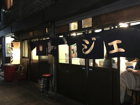 フモフモさん お散歩ブログ 京都 焼肉 アジェ ホルモン