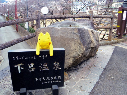 フモフモさん　お散歩ブログ　下呂温泉