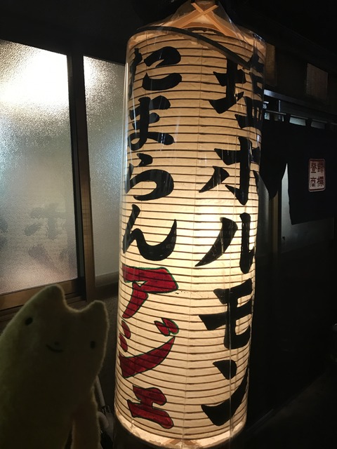 フモフモさん お散歩ブログ 京都 焼肉 アジェ ホルモン